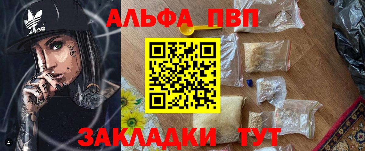 Сатка  A-PVP кристаллы  где купить наркоту  Вход с VPN  Alfa_PVP Crystall  APVP VHQ 