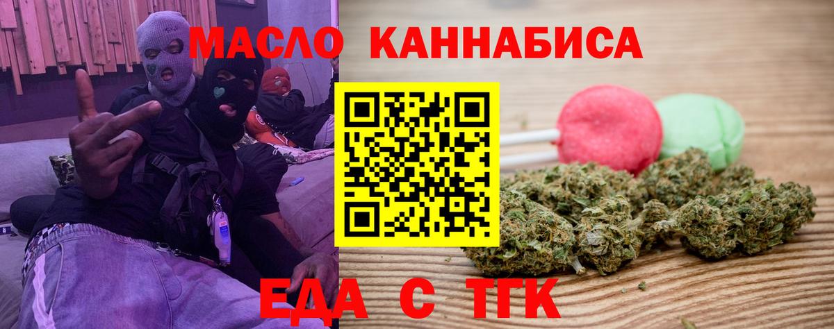 Canna-Cookies конопля  Вход с VPN  Сатка 
