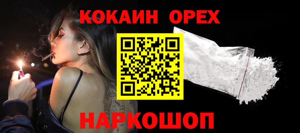 Сатка  КОКАИН FishScale  Вход с VPN 
