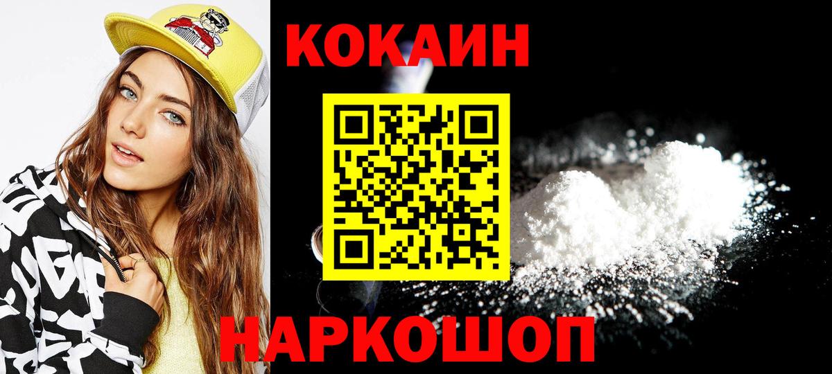 Cocaine VHQ Сатка