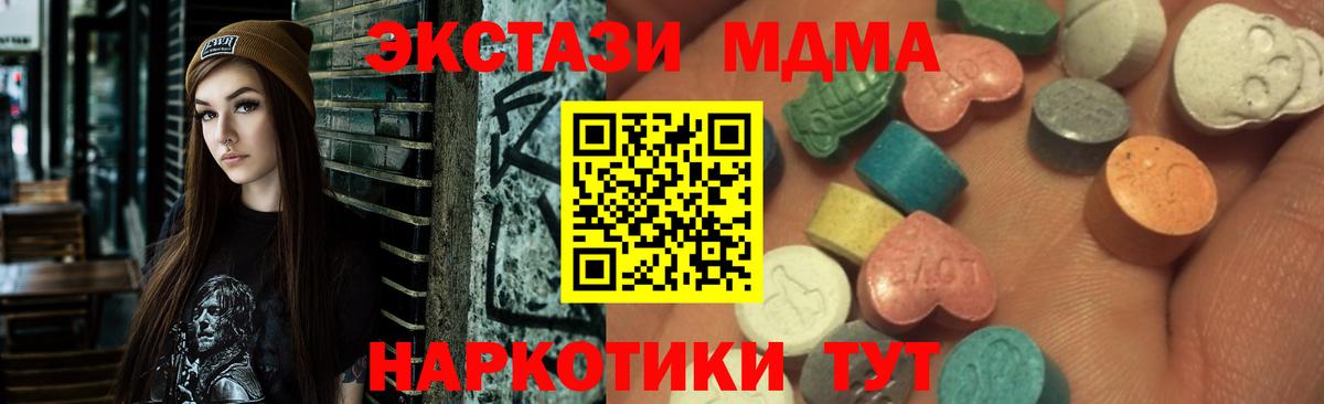 ЭКСТАЗИ бентли  Вход с VPN  Сатка  ЭКСТАЗИ 280 MDMA 