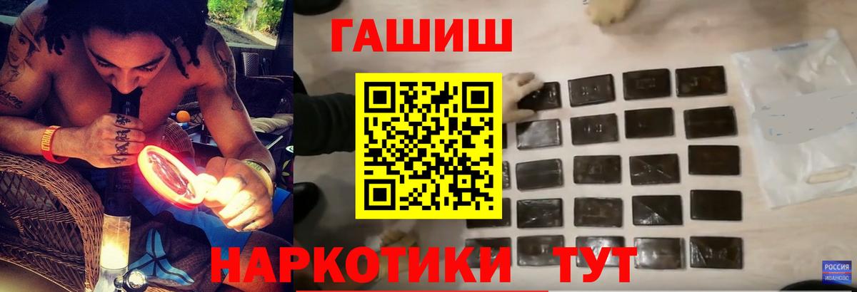 ГАШИШ хэш  ГАШ  Сатка  Вход с VPN  ГАШ гарик 
