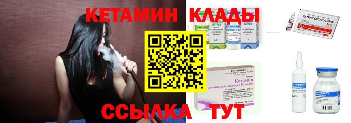 КЕТАМИН VHQ  КЕТАМИН ketamine  ОМГ ОМГ онион  Сатка  Вход с VPN 