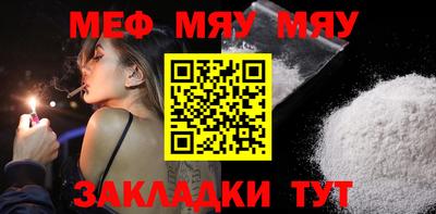 мефедрон мука Бузулук
