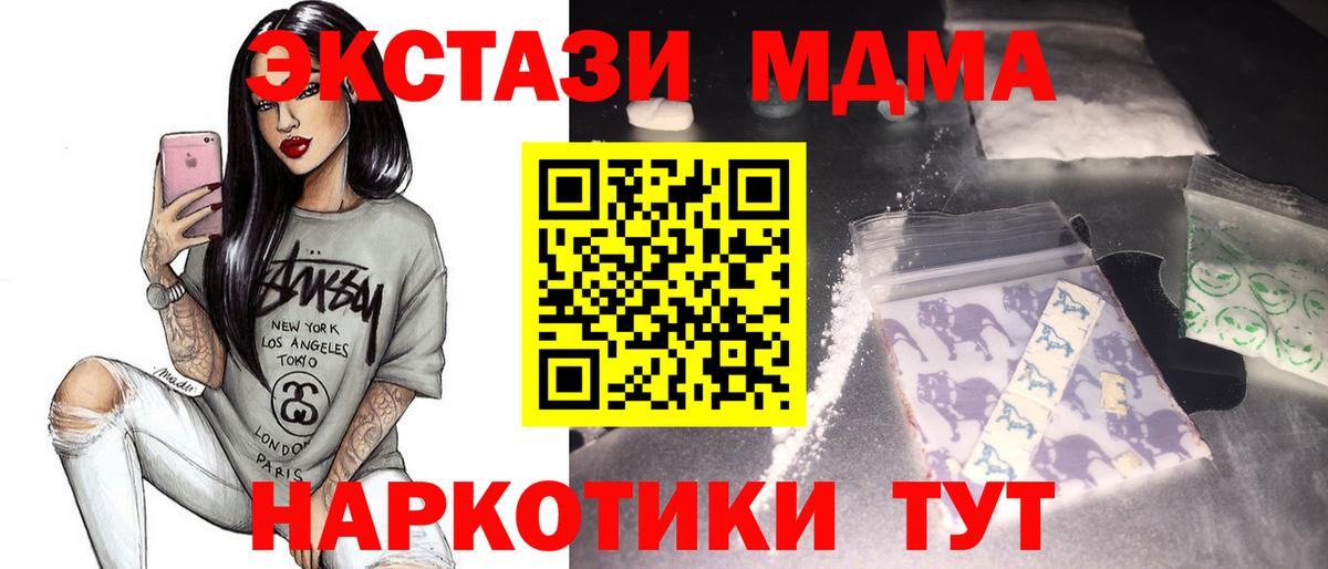 Сатка  MDMA кристаллы  MDMA  МДМА crystal  Вход с VPN 