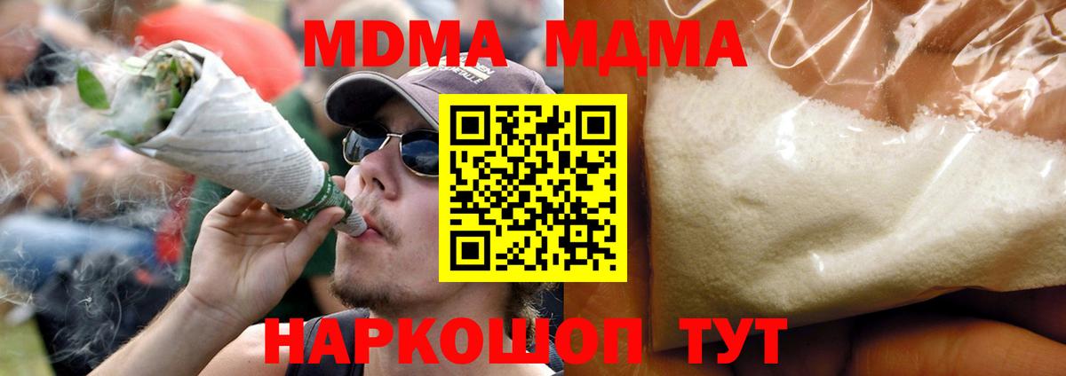 MDMA Molly Сатка