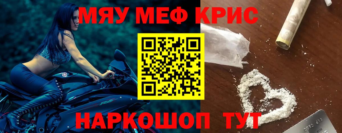 Меф кристаллы  Вход с VPN  Меф  Меф VHQ  Сатка 