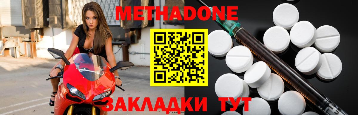 Сатка  Метадон кристалл  Вход с VPN  Метадон VHQ 