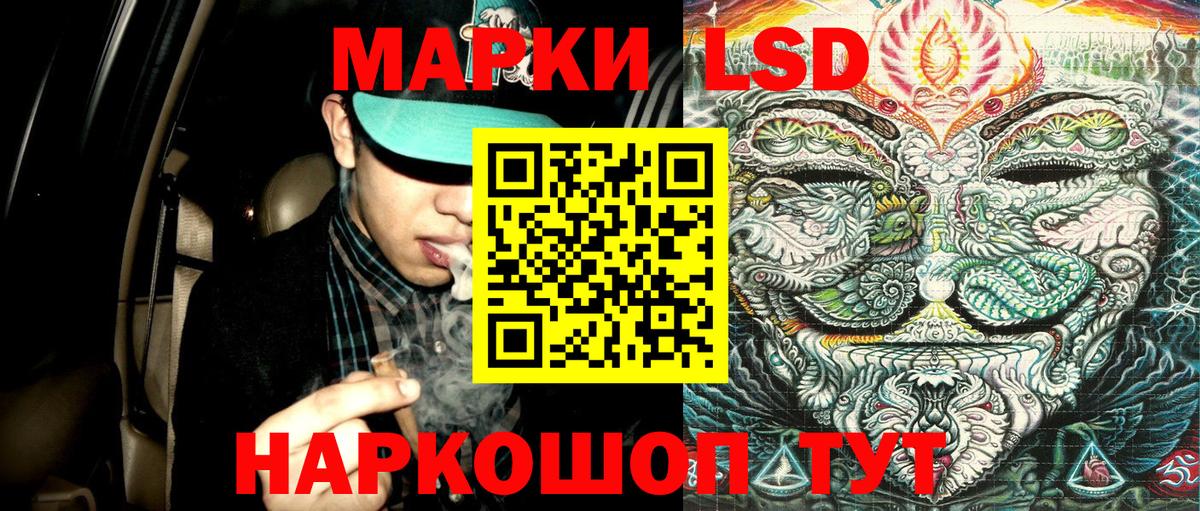 Наркотические марки 1,8мг Сатка